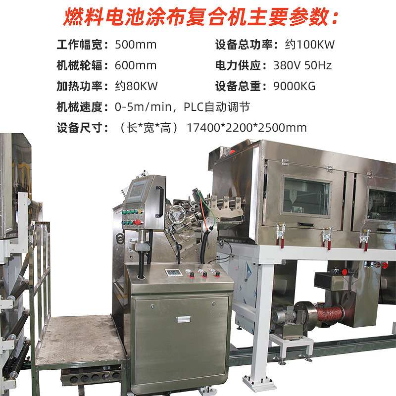 东莞燃料电池涂布复合机opp薄膜保护膜涂布机电子胶带涂布机