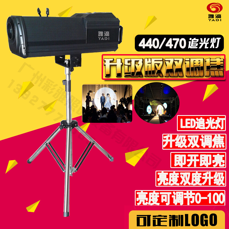 高效LED追光灯200W230W 330W 350W 440W 470W追光灯婚庆 户外演出