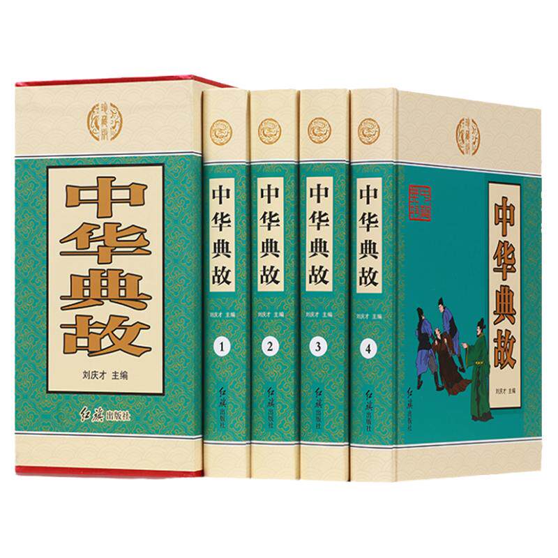 精装典藏国学文化完整无删减