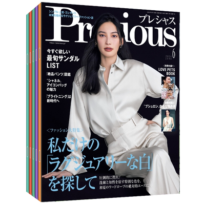 Precious时尚服饰日文杂志
