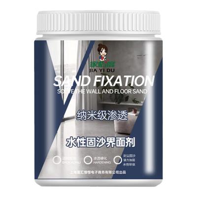 墙地面通用固沙剂界面剂