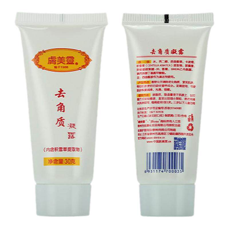 老国货肤美灵积雪草去角质凝露脸上去死皮男女全身可用啫喱膏保湿