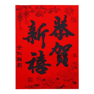 书法黑字恭贺新禧门贴新年春联对联店铺工厂铺头背胶铁闸大门贴纸