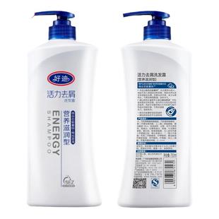 好迪活力去屑洗发露750ml 洗发水针对干燥头皮发痒问题 男女通用