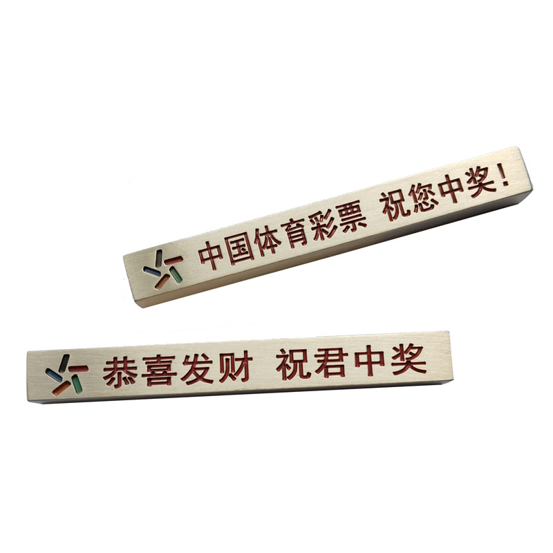 黄铜彩票雕刻遮挡镇纸压条用品