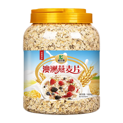 高纤澳洲燕麦片2桶4斤划算