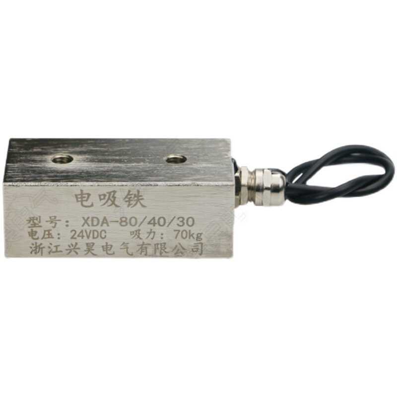 多规格型号长方形电磁铁吸盘式XDA100/50/40电压12v24v吸力100㎏