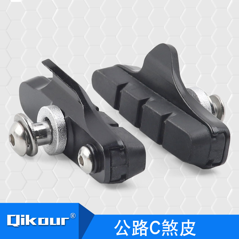 公路车圈刹摩擦皮铝合金刹车靴碳纤维轮组碳刀碳圈公路C夹煞车皮