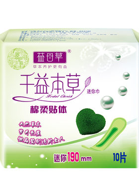 草本养护益母草棉柔表层迷你巾