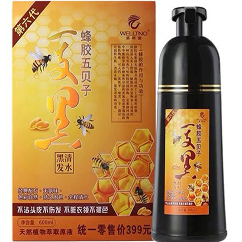 染发剂一洗黑色膏植物天然男女用
