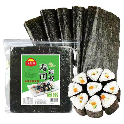 【20包200大张】探花郎寿司海苔大片海苔包饭团寿司海苔商用批发