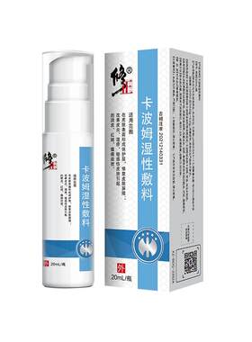 修正顽固神经性皮炎皮肤瘙痒过敏湿疹汗疱疹真菌感染止痒专用膏