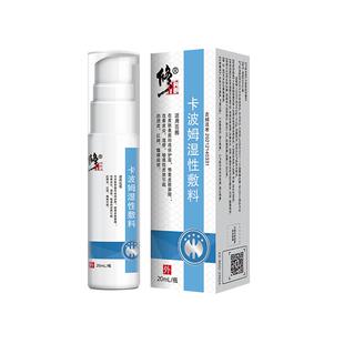 修正顽固神经性皮炎皮肤瘙痒过敏湿疹汗疱疹真菌感染止痒专用膏