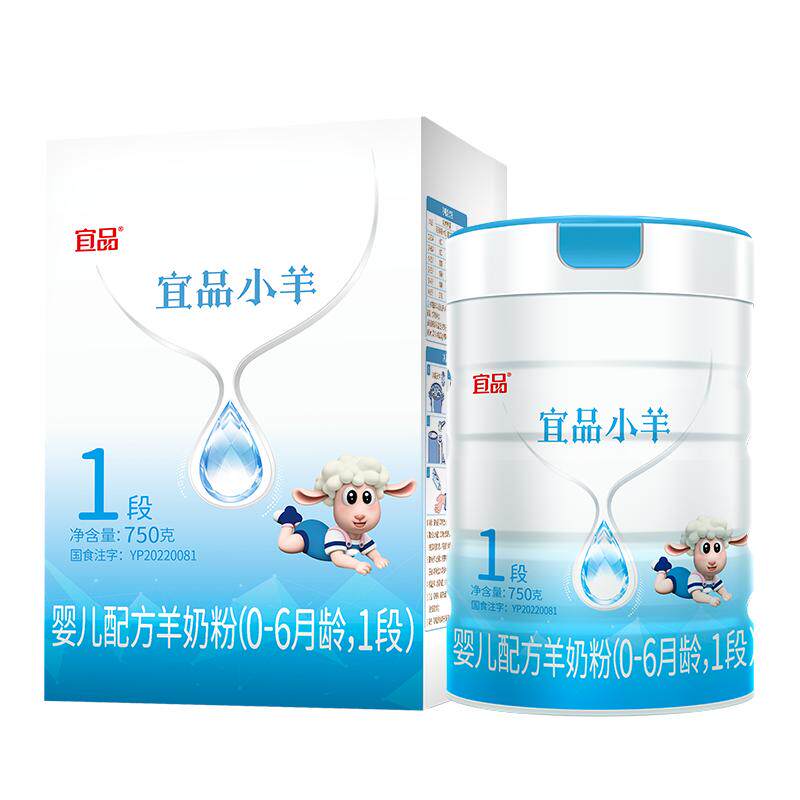 蓓康僖宜品小羊羊奶粉3段930g
