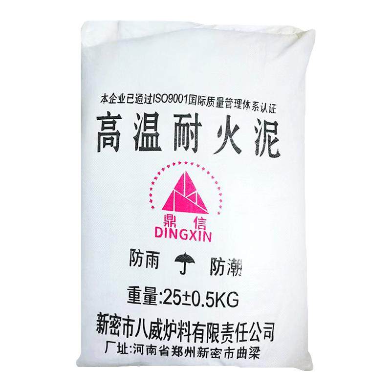 耐高温1700°耐火泥炉膛炉灶灶台用锅炉砌砖用另售浇注料耐火水泥