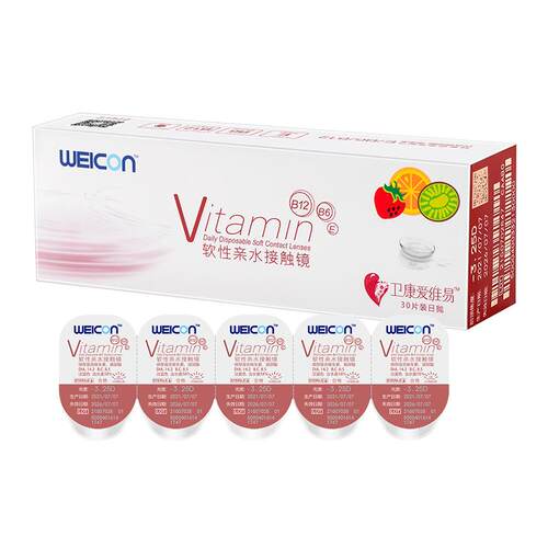 卫康爱维易日抛10片水凝胶近视隐形眼镜高清透氧正品旗舰店