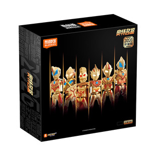 新品布鲁可奥特曼名鉴2026年鉴版拼装模型收藏正版授权周年礼盒
