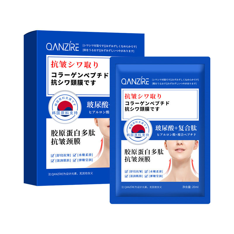 日本去颈霜颈膜提拉紧致淡化颈纹