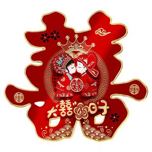 喜字贴结婚礼专用大门窗户贴纸婚房布置卧室房门装饰婚庆用品大全