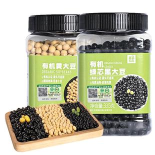 美丽农庄有机黄豆黑豆生五谷杂粮组合早餐米糊破壁机食材豆浆料包