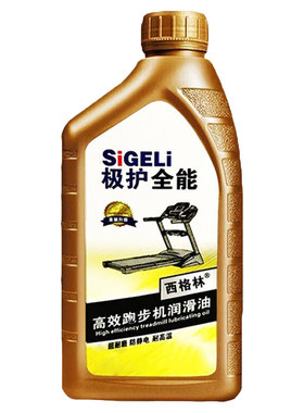 跑步机润滑油专用健身器材保养