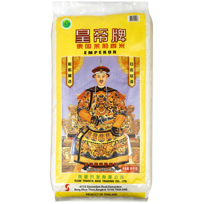 皇帝进口包装泰国茉莉香米50斤