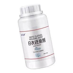 还原漂白剂白色衣物去黄增白漂白粉染串色去除剂洗白衣服专用器神