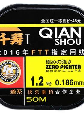千寿鱼线一代正品原装不卷休闲