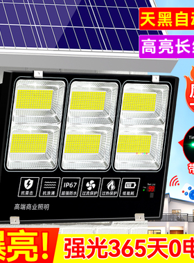 2024新款太阳能灯家用户外庭院灯防水不插电天黑自动亮超亮路灯