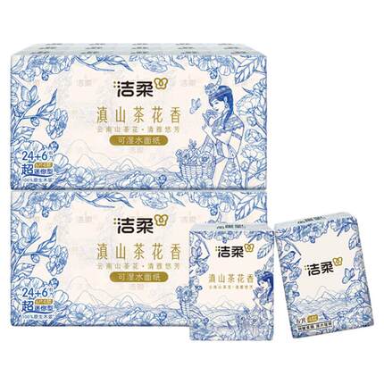 洁柔滇山茶香手帕纸小包随身装便