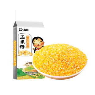 东北玉米碴子小碴子粥玉米糁苞米碎黑龙江农家自产碴子新鲜真空