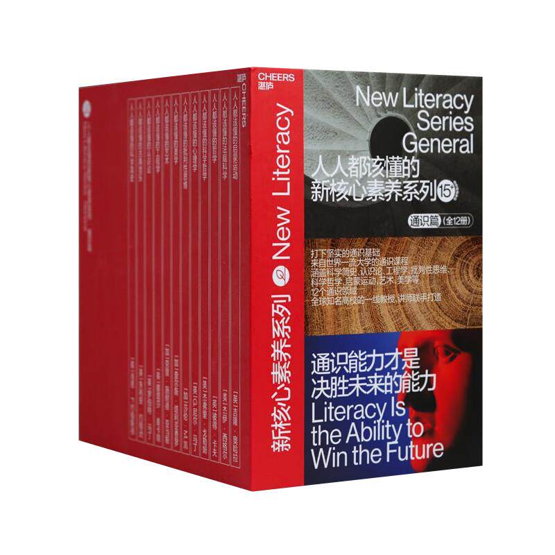 人都该懂的新核心素养系列·