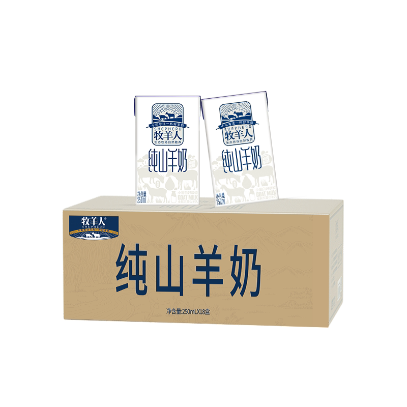 牧羊人纯山羊奶250ml*20盒