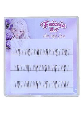 FAICCIA霏汐小野猫下睫毛毛免胶