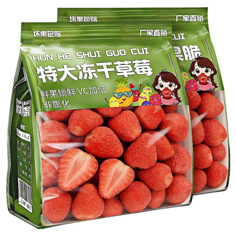 配料干净!甄选丹东大草莓制作!