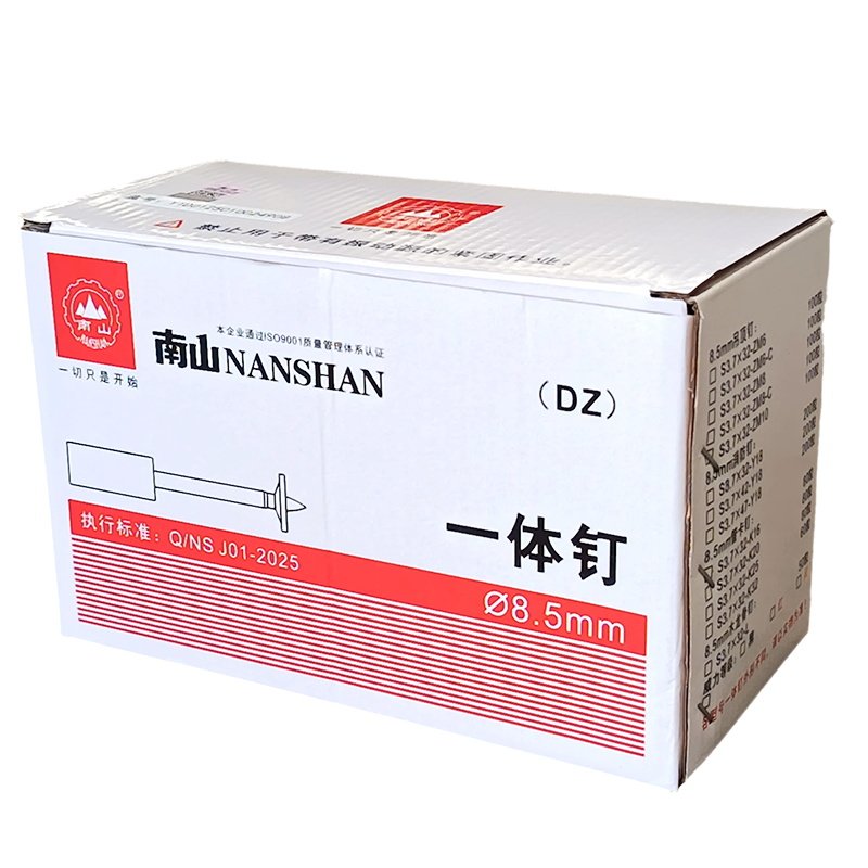 南山正品炮钉迷你吊顶一体钉M8