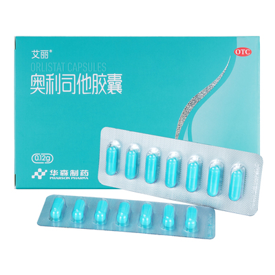 【艾丽】奥利司他胶囊120mg*21粒/盒肥胖减肥减脂瘦身瘦肚子