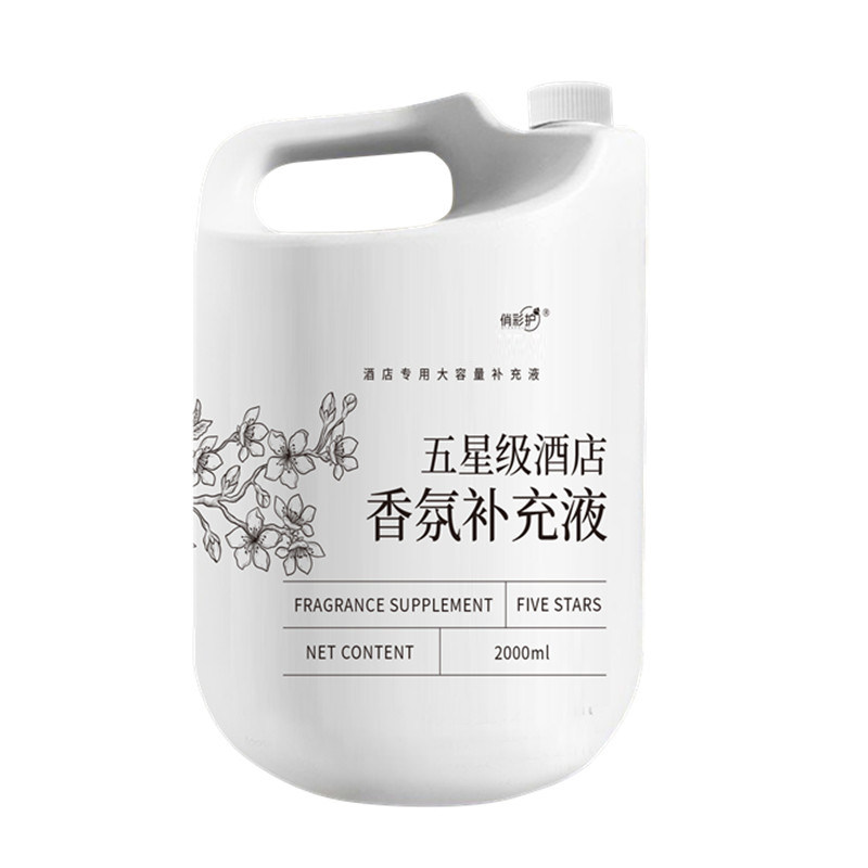 五星级酒店留香香氛香薰补充液