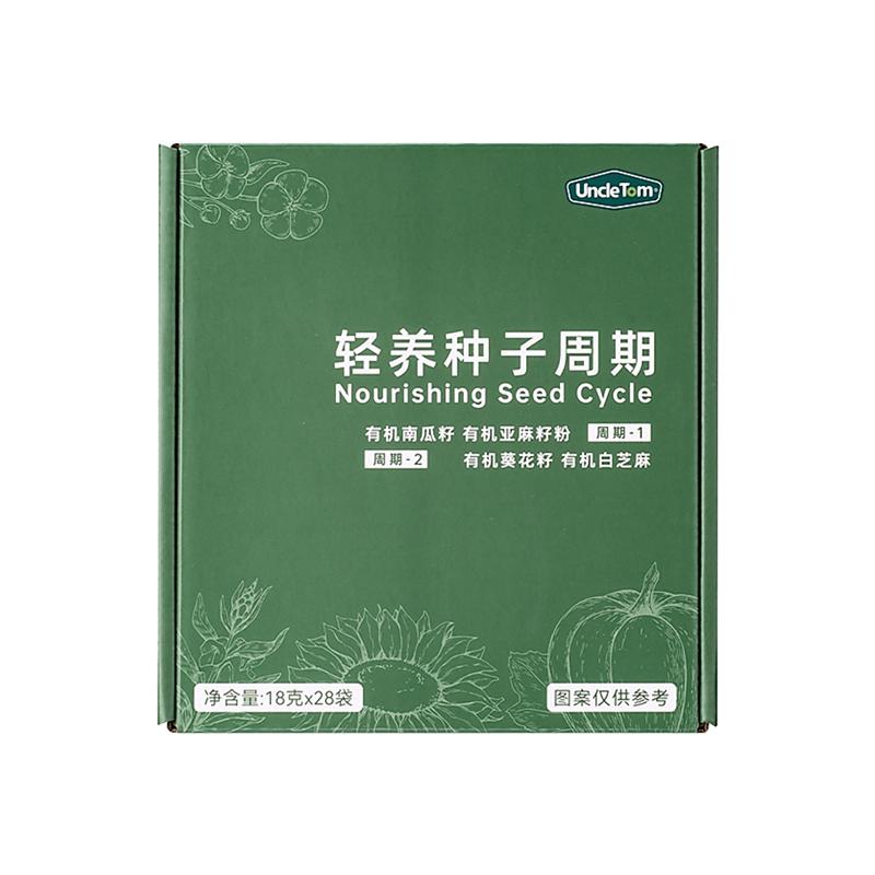 UncleTom天然有机轻养种子循环疗法组合健康南瓜籽亚麻籽黄体酮粉