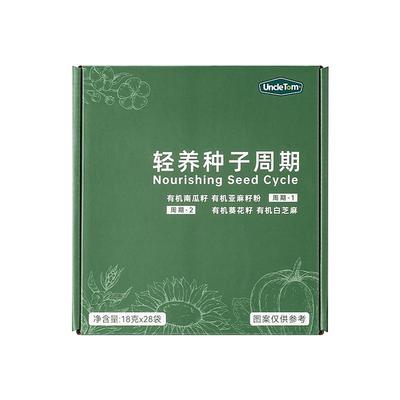 UncleTom有机轻养种子循环健康