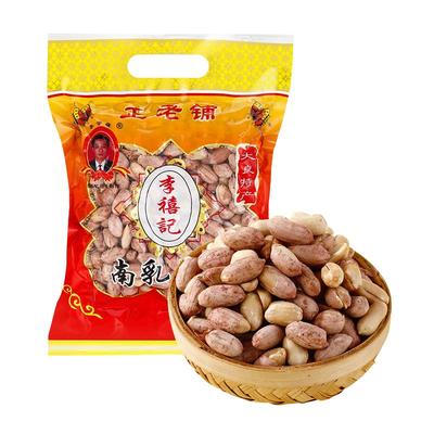 李禧记南乳花生顺德特产下酒小吃