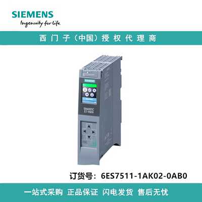 议价6ES7511-1AK02-0AB0西门子CPU 1511-1 PN， 中央处理器