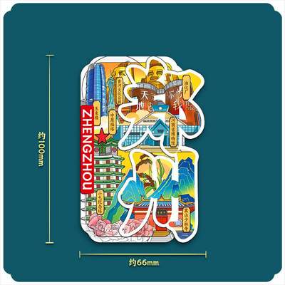 河南省郑州市二七塔磁吸旅游创意建筑金属冰箱贴纪念地城市立体标