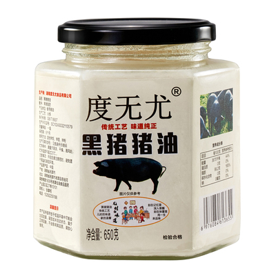 黑猪油100%食用土猪板油无添加