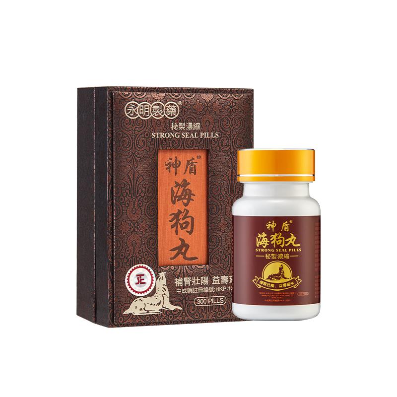 官方永明神盾海狗丸正品壮腰补肾国际男科药品
