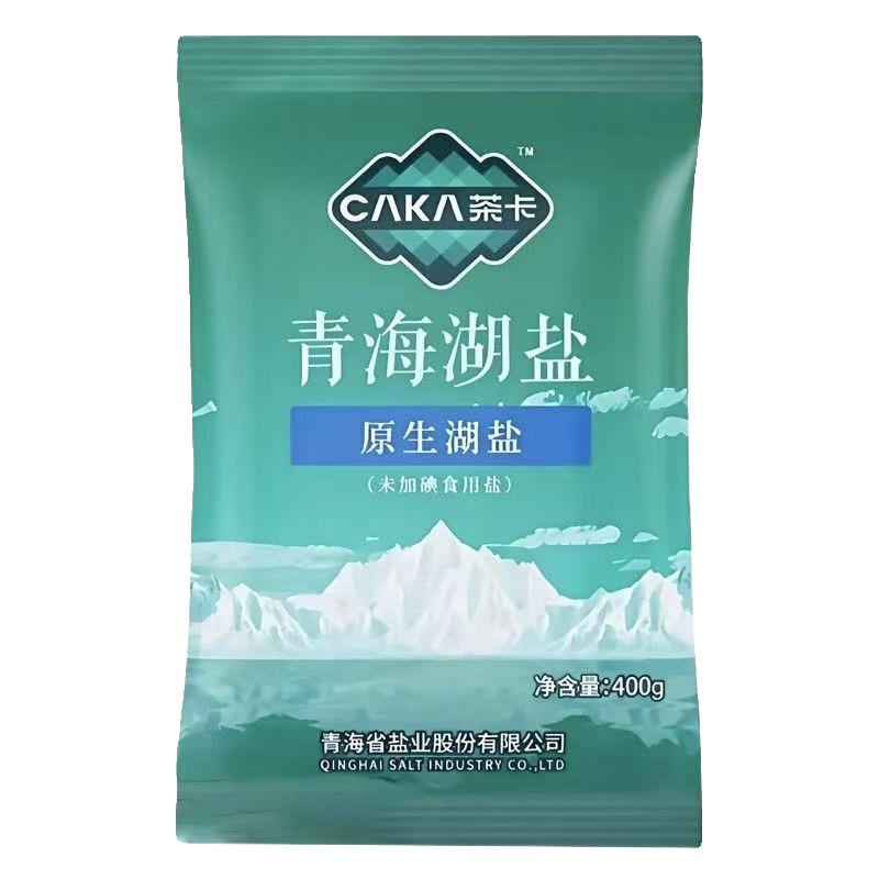 食得·安享
