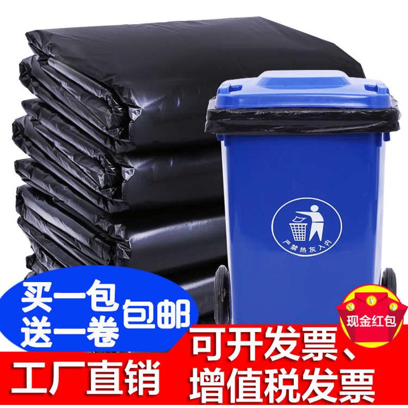 大垃圾袋大号商用黑色大垃圾袋大垃圾桶环卫户外垃圾袋大号55x60