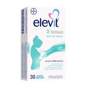 德国版进口elevit爱乐维3段含叶酸DHA叶黄素维生素哺乳期专用60天