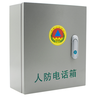 13%专票慧好电话分线箱人防专用