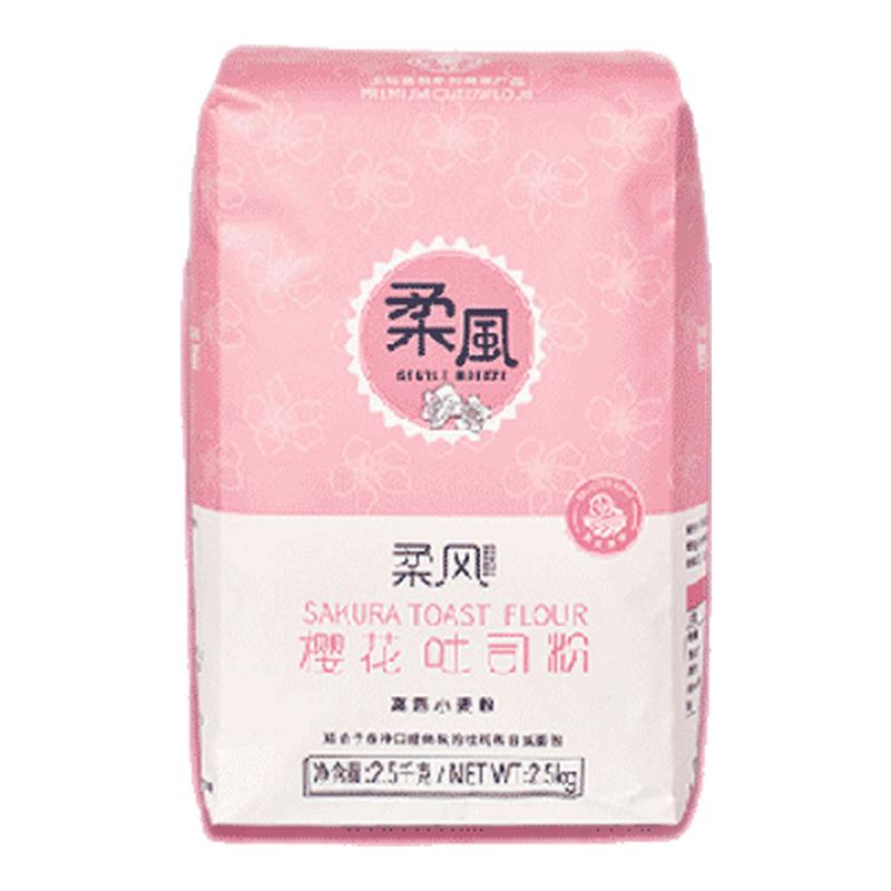 王后柔风樱花吐司粉2.5kg皇后面包原料家用商用小麦粉5斤烘焙原料